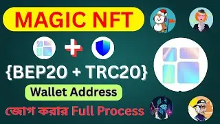 Magic NFT এর সাথে Wallet Address BEP20 & TRC20 জোগ কিভাবে করবেন | Wallet Address Bind Full Process |
