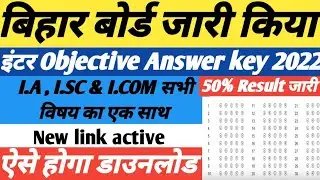 Bihar board inter official answer key 2022 released | Download BSEB 12th answer key 2022 |