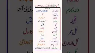 All about the of prophet Muhammad | life of prophet Muhammad #viralshort #islamic