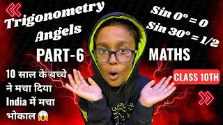 Teacher बोले: ऐसा बच्चा पहली बार देखा😳Trigonometry Angels Part-6 #mathsclass10 #ncert sin 30&deg; = 1/2
