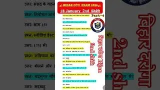 Bihar daroga 18 January 2nd shift exam analysis&ndash; पूरा पेपर || 18 January Bihar daroga SI analysis
