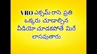 Vro  question paper |