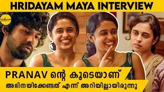ഞാൻ Maya യെ പോലെയാണ് : Hridayam Movie Maya | Annu Antony Interview | Pranav | Vineeth | Movie Story