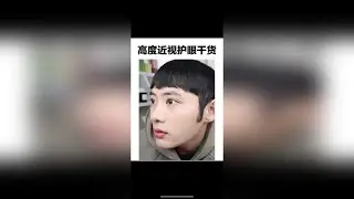 700度高度近视！但不眼凸的秘密！纯干货！！
