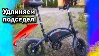 Как удлинить подседельный штырь на любом велосипеде, Kugoo-v1 с помощью самодельного переходника!