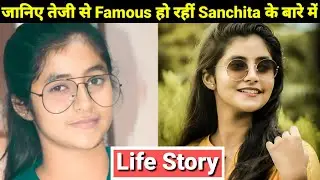 Sanchita Bashu Life Story | Lifestyle | Biography