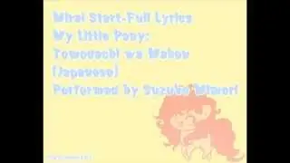 My Little Pony-Mirai Start(Japanese Opening) Full Lyrics