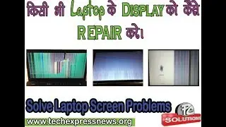 Dell Inspiron N5110 Screen Repair | Dell N5110 Laptop, Problem is White Display |