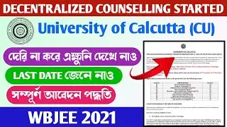 Calcutta University Decentralised Counselling | WBJEE Decentralized Counselling 2021 | WBJEE 2021