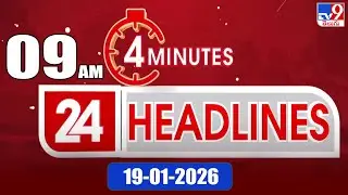 4 Minutes 24 Headlines | 9 AM | 19-1-2026 - TV9