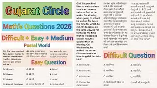 Gujarat Circle Math's Questions 2025 GDS to MTS / Postman #mts #postman #gdstomts #gdstopostman #gds