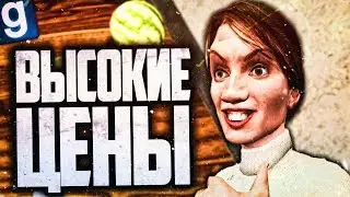 ПОВАР С ОЧЕНЬ ВЫСОКИМИ ЦЕНАМИ! ► Garry's Mod [Гаррис Мод] - Dark RP [Дарк РП]