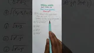 coordinate geometry mcq class 10 ।। tips ।। tricks ।। shortcut ।। short video - 30