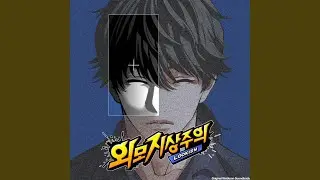 Decalcomania (Ballad Version)