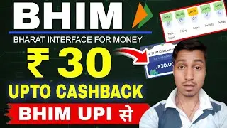 Bhim Cashback Offer 2025 | New Cashback Offer In Bhim App | Bhim UPI Cashback Offer 2025