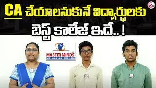 Which College Is Best For CA Course | Best College for CA Course ( 2023) | SumanTV Education