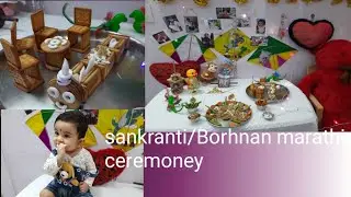 Sankranti / pongal / loot / bornan celebration at home. Kids 1st sankrant celebration🤗