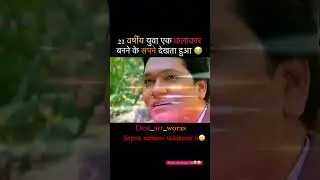 Main bhi ek din bada admi banunga🤧❤️ #lol #relatable #dank #viralvideos #viralshort #trendingvideo