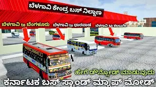 🤩New Karnataka Ksrtc Bus Stand File Mod For Bus Simulator Indonesia ksrtc bus mod