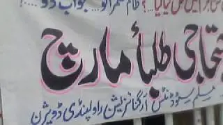 Mso leader ch umair iqbal speech at faizabad islamabad