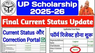 UP Scholarship Latest News Today 😍 UP Scholarship Current Status & Correction Portal |#upscholarship