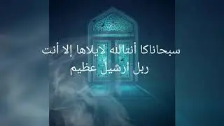 #Dua_E_Mustajab #Lyrice #Arabic             Dua E Mustajab  (lyrics)