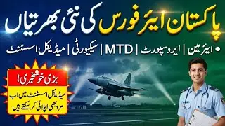 PAF New Jobs 2026 | Airman, Aero Support, MTD, Security & Medical Assistant | BIG UPDATE
