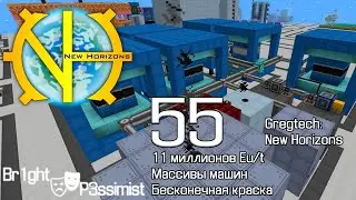 GTNH - S2E55: Повышение мощности / Суперклей // майнкрафт с модами
