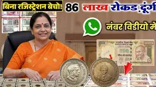 Sell indian old rare coins & banknotes direct to real old currency buyers in Exhibition 2026