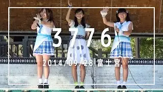 3776 (Minanaro) 2014/09/28 富士宮 神田川ふれあい広場