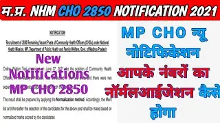 MP Cho 2850 new notification 2021 | MP CHO normalised  notification 2021