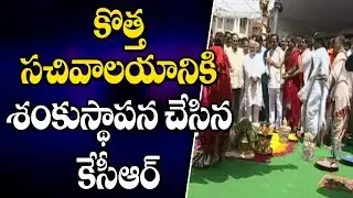 CM KCR Performs Bhoomi Pooja For New secretariat, Assembly || Reporters || Bharat Today