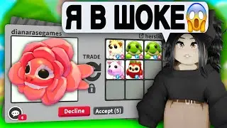Seriously😱Traded a NEW DRAGON in Adopt Me! TRADES for ROSE DRAGON in Adopt Me! NEW UPDATE