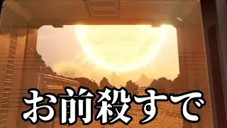 仲良死な2人でサバイバルする Star Rupture part1