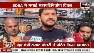 मसूरीः बाबा साहेब की 70वीं पुण्यतिथि, BDSA ने मनाई महापरिनिर्वाण दिवस