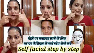 Step by step facial at home with all pressure points || glowing skin facial at home || self facial