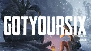 GOTYOURSIX PUBG Lite вечерняя катка в DUO с братом
