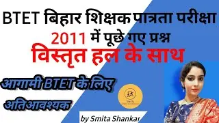 #btet #BTET2022 #bihar #BTETPREVIOUSPAPER #STET #CDP #SOLVEDPAPER