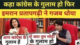 DESTROYED!🔥 Imran Pratapgarhi epic destroyed💯 Anjana Om Kashyap | media picture show| Godi media | 
