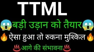 TTML share 🔥✅ | TTML share latest news today  | TTML share News | TTML share analysis