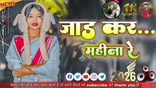 जाड कर. महीना रे // old  Nagpuri  dj mix 2016 #viral #tranding #song -Dj Sunil  x  Dj  Sk Bahi  