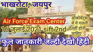 Indian Air Force Exam Center Bhakhrota (Jaipur) | 16 July 2021 | Live     Exam Sentre @dbjknowledge