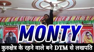 Monty कुरुक्षेत्र के रहने वाले DTM से लखपति // Dtm company // Dtm Income plan // Mohit Networker 👍👍