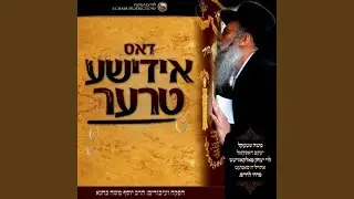 Kidush Hashem
