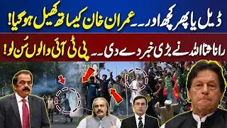 Lahore 🏛️ PMLN Rana Sanaullah Media Talk After Submitting Nomination Papers For Senate   🎥🔥