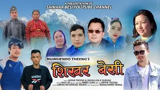Shikhar Besi - Arpan Theeng & Indira Gole Gurung Ft. Amrit Lama || New Tamang Fapare Song 2024