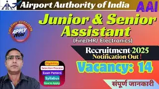 AAI Junior & Senior Assistant Recruitment 2026 | AAI Vacancy 2026 Notification