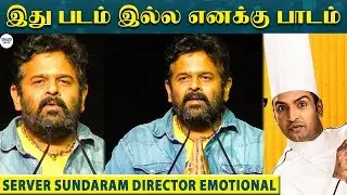 Anand Balki's Heart Melting Emotional Speech | Server Sundaram | Santhanam | LittleTalks