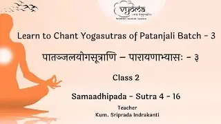 02 | Samaadhipada Sutra 4- 16  | Learn to Chant Yogasutras Batch 3 | Kum. Sriprada Indrakanti
