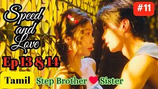 Speed and Love Ep 13 Ep 14 | Tamil Explanation | Part 11 | Chinese Drama Explained in Tamil | Recap